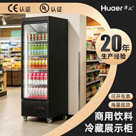 华尔单门420L饮料展示柜商用冰柜双门930L食品冷柜保鲜冷藏柜