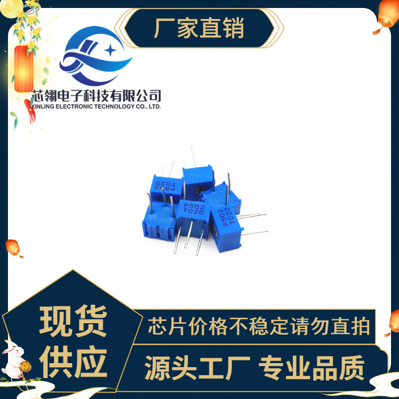 精密可调电阻电位器3362P 全系列 502/203/503/504/101/102/104/