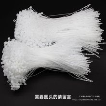 子母扣手穿针塑料吊牌线吊牌绳吊牌塑料扣吊牌绳服装配件吊牌挂绳