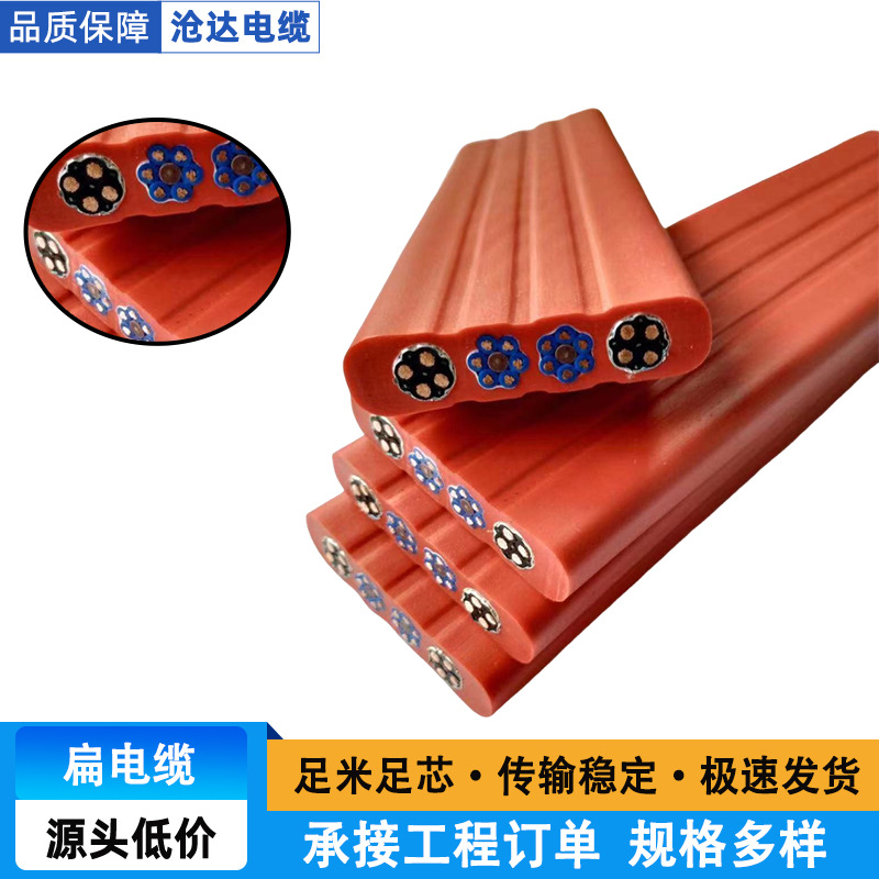 硅橡胶绝缘耐高温扁电缆YGGB硅橡胶护套导体无氧铜芯扁电缆线