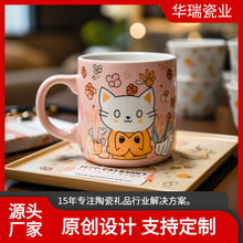 定制卡通猫咪马克杯  可爱粉色陶瓷杯子女生家用办公室早餐杯礼品