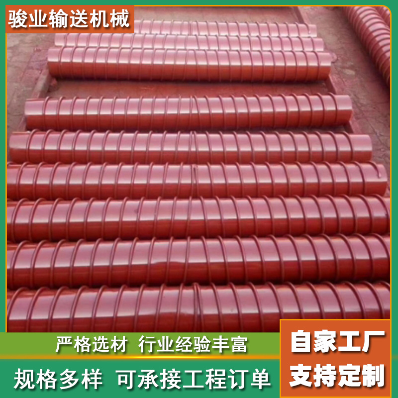 螺旋托辊 (3).png