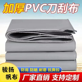 货场盖布;工业用篷布;其他塑料篷布