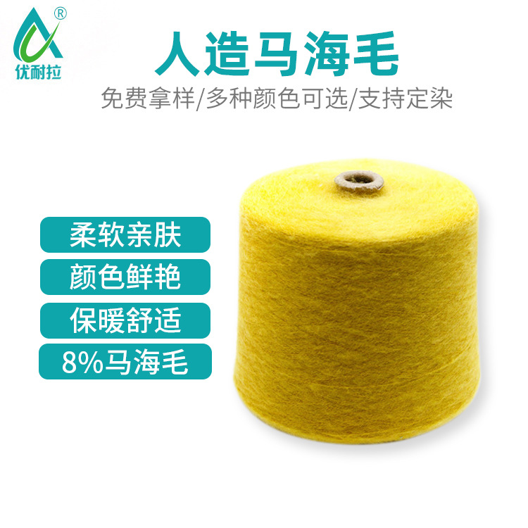 厂家供应  人造马海毛 有色马海毛  品质马海毛 大量现货
