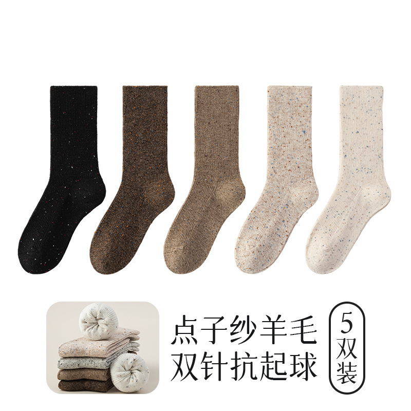 双针抗起球羊毛袜子女生秋冬中厚款点子纱大地棕色堆堆袜无骨中筒|undefined
