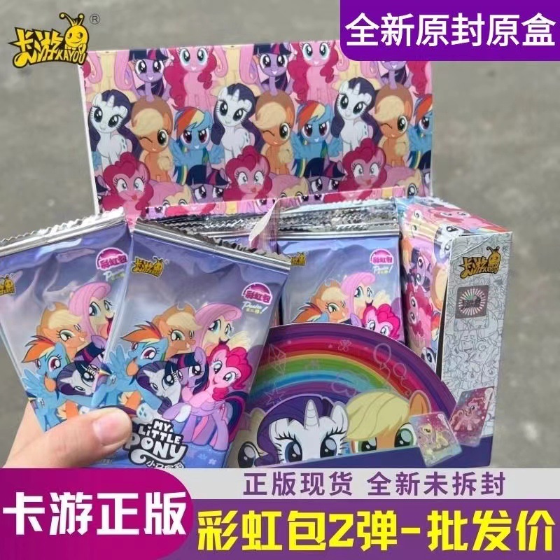 5위안 팩 마이 리틀 포니 [레인보우 팩]