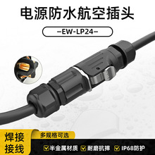 EW-LP24ٷˮղ^оI|̖BĸIP68