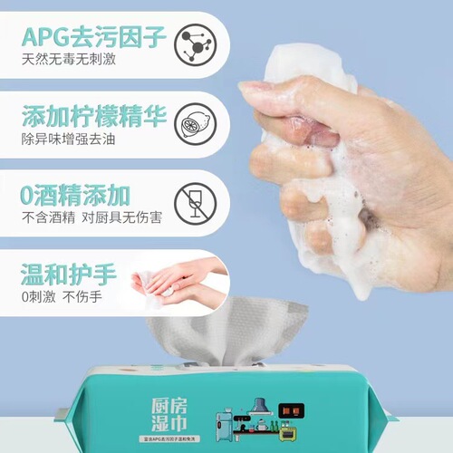 Kitchen Wipes 80 Count Large Pack Oil Stain One-Time Cleaning Range Hood Stove Wet Wipes Factory