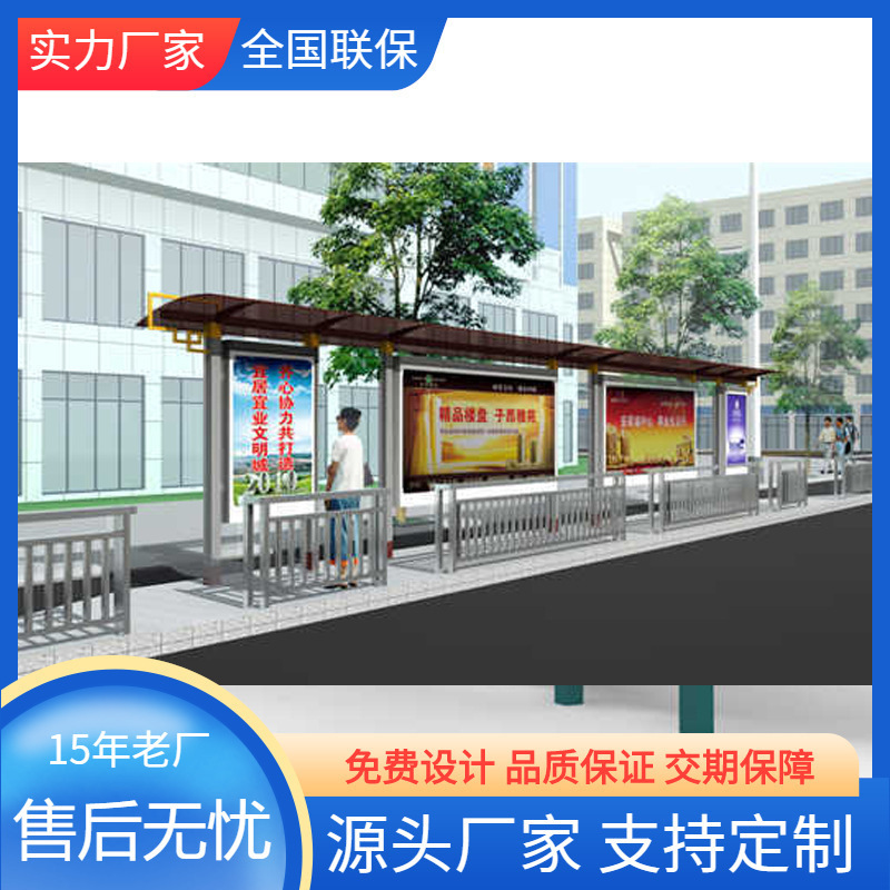 厂家设计造型新款公交站台生产 公交候车亭 公交站台