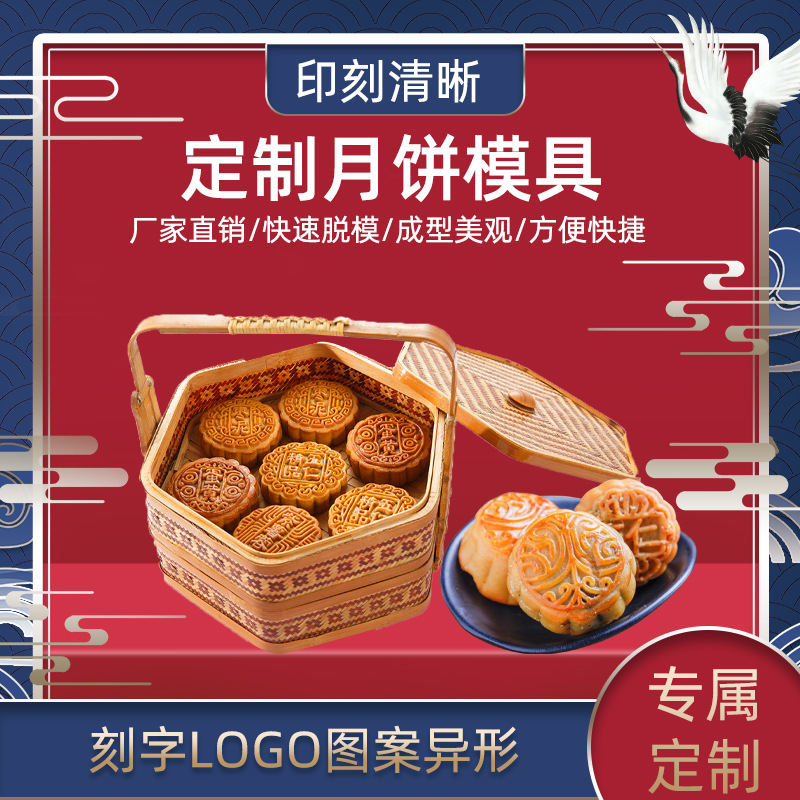 食品级硅胶月饼模具6连花形logo个性刻字厨房DIY烘培工具加工定制|ms