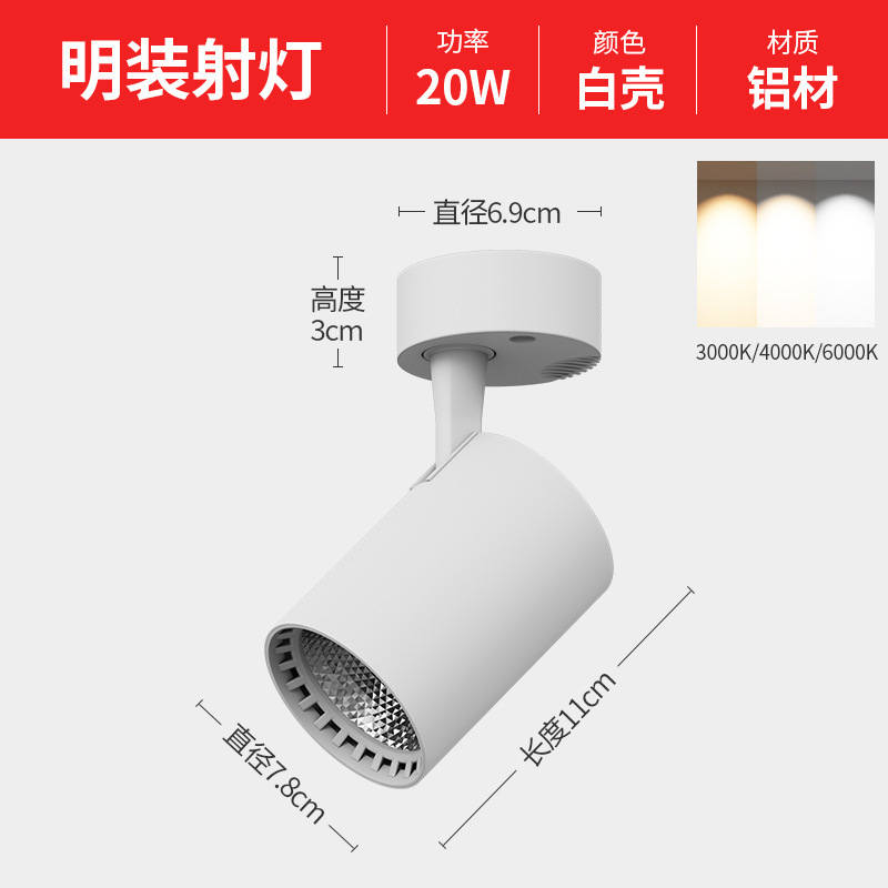 Ángulo ajustable de lámpara de punto de luz de techo único hogar pequeño tipo de lámpara de pista de punto de luz LED de techo downlight