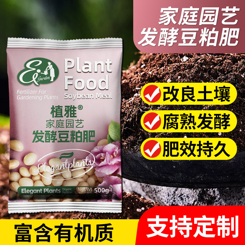 豆粕有机肥家庭菜园专用发酵腐熟盆栽蔬菜植物有机菌肥通用颗粒肥|undefined