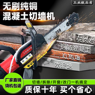 Reinforced Concrete Wall Cutting Machine New High-Power Concrete Cutting Machine Brushless Handheld Multi-Function Dust-Free