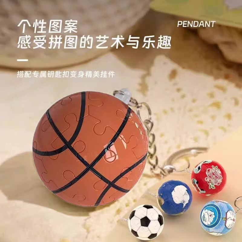 3D Puzzle Basketball Sphere Puzzle Christmas Football Stitching Assembled Toys Small Pendant Building Blocks Cross Border Keychain