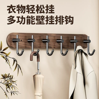 实木壁挂排钩免打孔玄关衣帽架墙上挂衣钩浴室厨房门后收纳挂钩