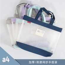 金日美A4大容量透明网纱手提袋学生拎书补习文件袋办公资料收纳袋
