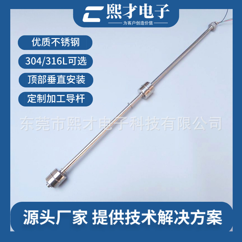 耐高温不锈钢304小浮球开关自动液位传感器控制器水塔水位