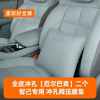 Same Model as the Original Factory — Headrest - special-pressure-relief-lumbar-support-for-zhiji-2-erbaqing