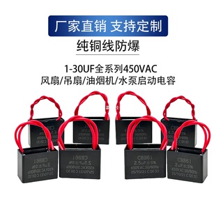 CBB61�L�Ȇ������1.2/1.5/1.8/2/2.5/3/4/5/6/7UF�����͟��C450V