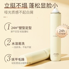 洛黛詩髮膠噴霧定型男士持久清香造型干膠自然蓬鬆理髮店專用批發