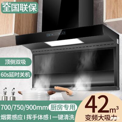 小型好太太抽油煙機七字頂側雙吸700寬750mm90公寓家用廚房大吸力