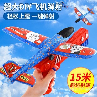 Ejection Aircraft Toy Kidsren's Outdoor Foam Aircraft Hand-Thrown Ejection Gun for Boys Aged 3 to 6 Years Old Flying