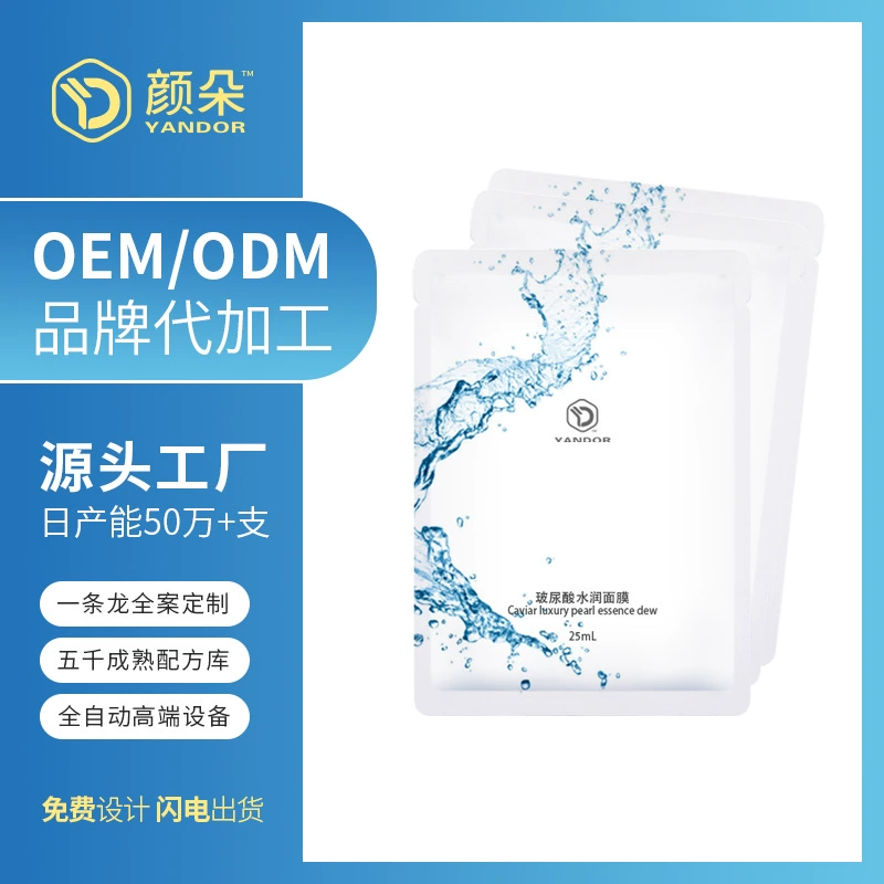 Гиалуроновая кислота, увлажняющая биомаска для лица, патчи для увлажнения кожи, производство OEM, изготовление на заказ для салонов красоты, индивидуальная OEM-настройка.