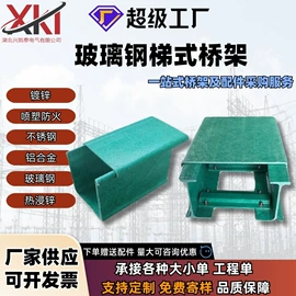 桥架
