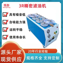 滤油机;过滤器;滤芯