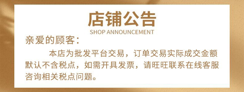税点