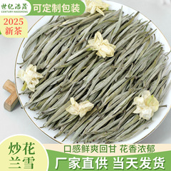 横県メーカー直売特級蘭妃花茶濃い香りの蘭雪バラジャスミン茶ジャスミン竹卸売り