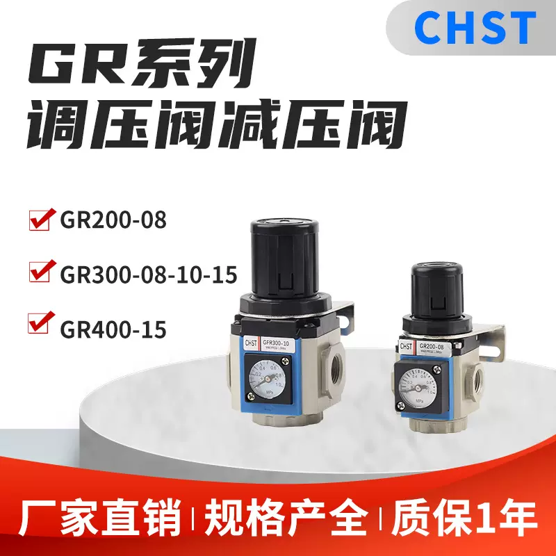 亚德客型气动减压阀GR200-08/300-10/15/400/调压阀气源处理器