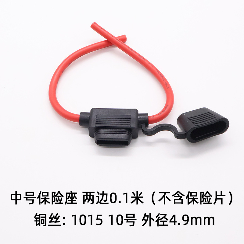 義高ヒューズホルダー中号防水自動車保険箱16/14/12/10awg線付きヒューズホルダー|undefined