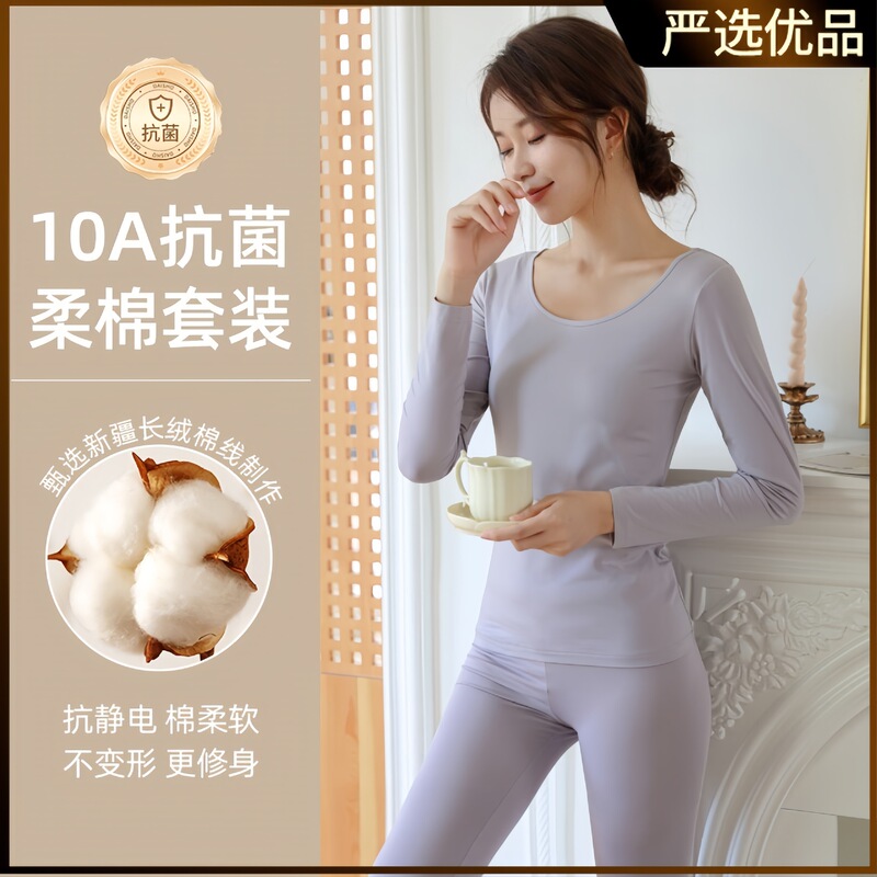 Category a Autumn Clothes and Long Pants for Women, Pure Cotton Long-Sleeved Cotton Thermal Intimates, Autumn and Winter Thin Base Layer Clothes and Pants Sets