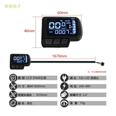 Wholesale Lcd En06 Electric Bicycle Lcd/Led Display Instrument with Standard Connector for Electric Bicycles (Other vehicle instruments) - en06-five-core-sm-connector