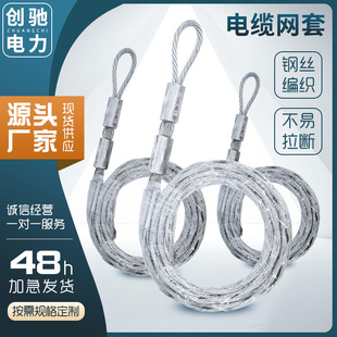 in stock wholesale cable mesh sleeve traction cable wire rope galvanized wire mesh sleeve rotating connector tension sleeve