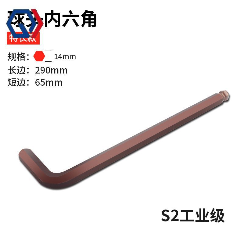 庆迪内六角扳手工具球头单个L型加长扳手加硬六角匙内六方螺丝刀