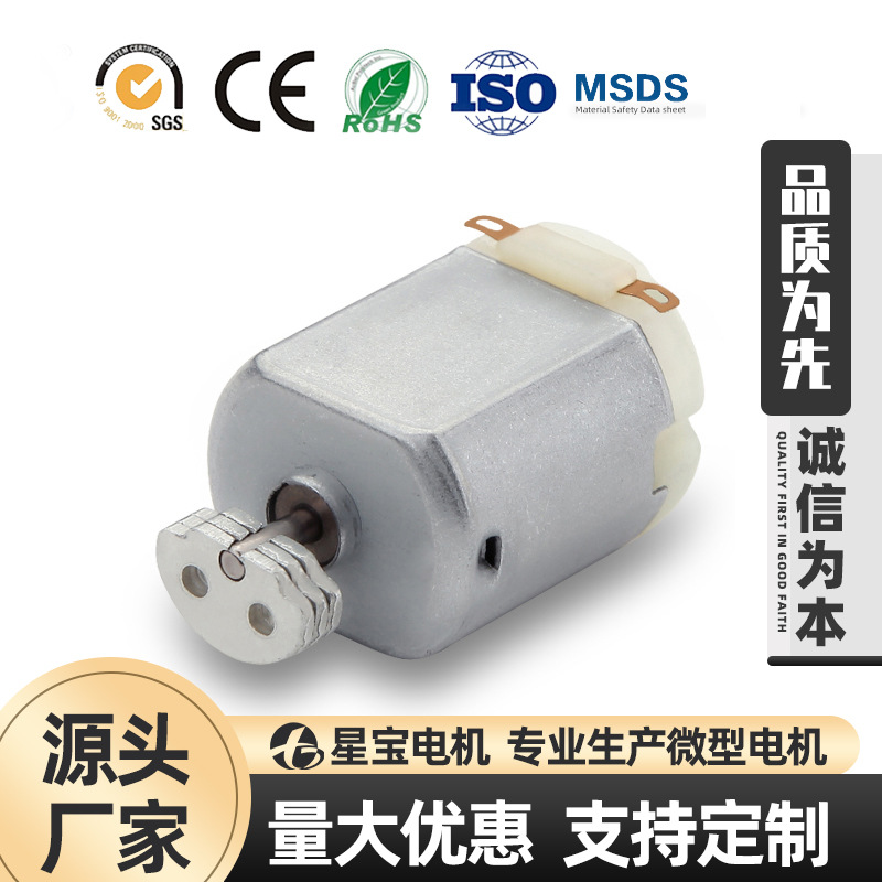 【新宝电机】供应130震动微型电动机，按摩器直流微型电机