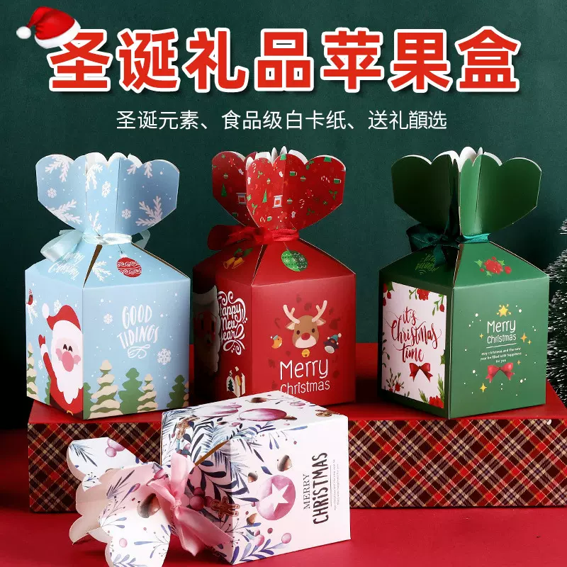 2025新款圣诞节平安夜装饰装苹果零食礼品包装盒苹果盒现货批发