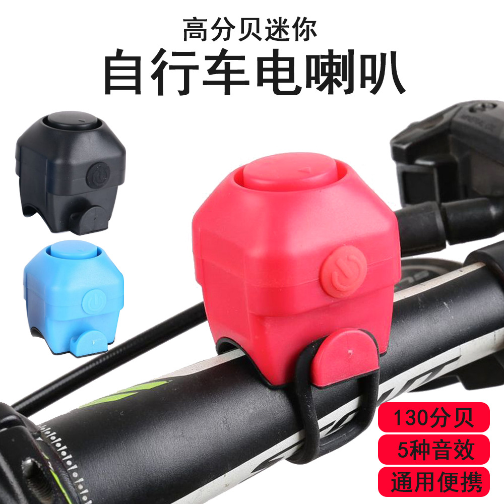 Bicycle multi-tone adjustable horn children's balance bike mini high-tone bell cycling accessories electronic bell