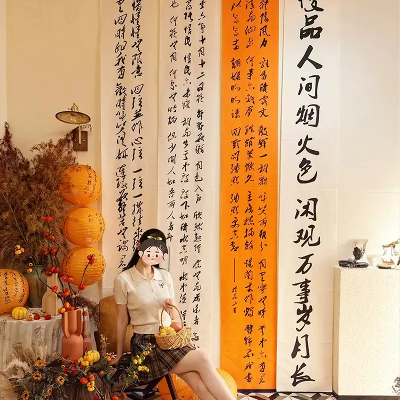 秋天露营围炉煮茶国风书法挂布背景布火锅店酒馆氛围感装饰条幅布