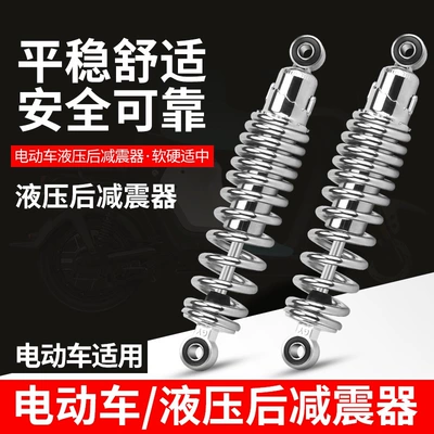 damping system shock absorber battery car