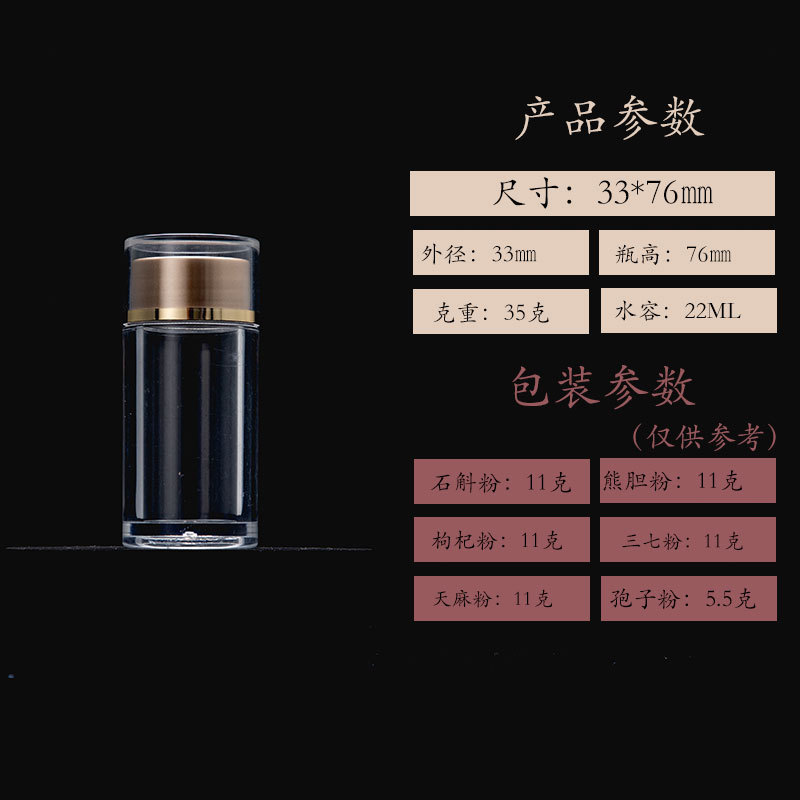 食品级亚克力瓶子虫草粉剂胶囊瓶石斛枸杞西洋参保健品瓶子|undefined