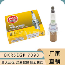 跨境专供BKR5EGP 7090优质铱金火花塞火咀火嘴适用大众奥迪系列
