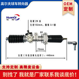 微型车方向机转向器适用于clubcar ds转向管柱万向节系统总成配件