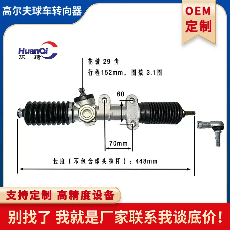 微型车方向机转向器适用于clubcar ds转向管柱万向节系统总成配件