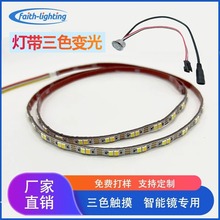 5V双色温led灯带触摸智能控制自粘三色变光装饰画智能化妆镜灯条