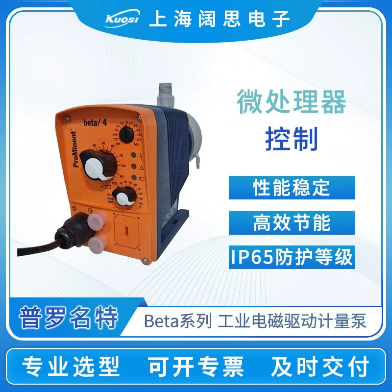 Prominte Видный электромагнитный дозирующий насос BT4B1000PPT2000UA000000 дозирующий насос