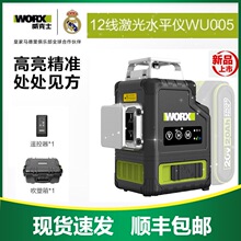 ����ʿ12������ˮƽ�xWU005������׼�¿�ˮ늷ž��y���x����У׼