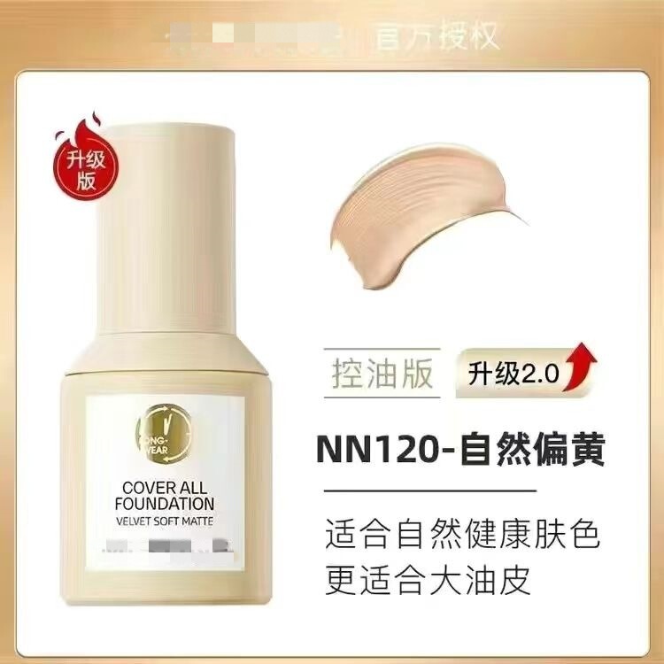 蜜s婷小藍盾ファンデーション混合乾燥油皮保湿カバー小銀盾盾学生平価で化粧が崩れにくいです。|undefined